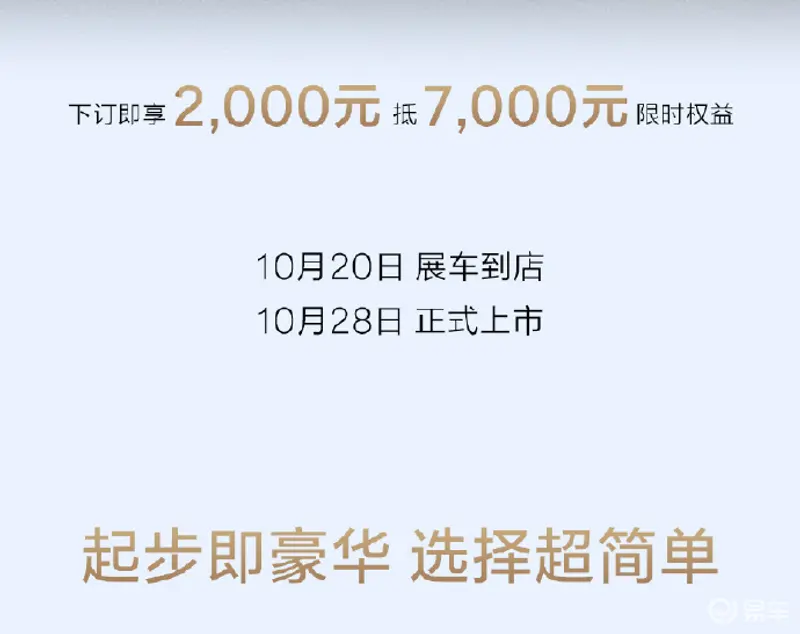 2.98秒破百+10分钟快充！焕新极氪7X开启预售，25万级纯电SUV全能之选