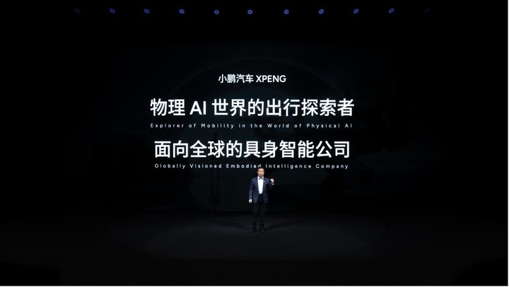 小鹏人形机器人惊艳亮相，飞行汽车即将量产！