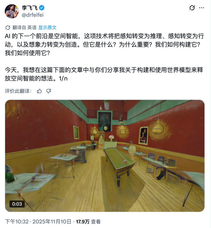 李飞飞最新长文刷屏,AI 下一个十年最需要的不是大模型