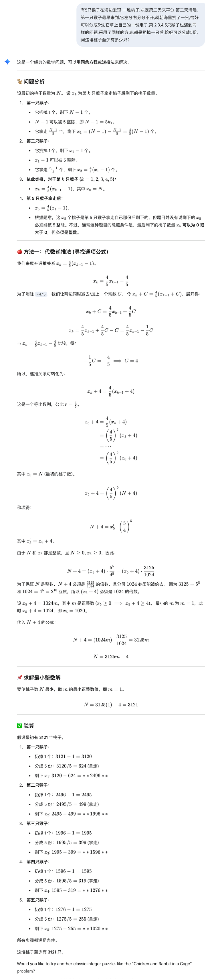 马斯克点赞的 AI 有多强?体验 Gemini 3 后,终于懂 ChatGPT 的焦虑