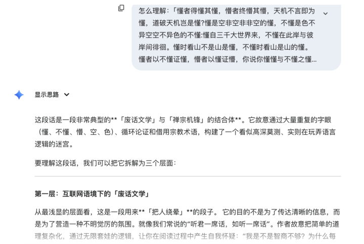 马斯克点赞的 AI 有多强?体验 Gemini 3 后,终于懂 ChatGPT 的焦虑