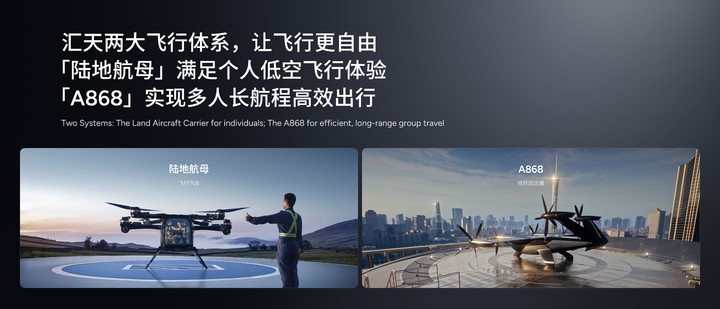 小鹏人形机器人惊艳亮相，飞行汽车即将量产！