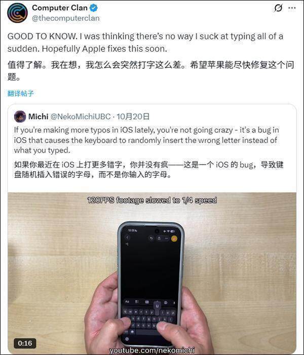 网友称iPhone半夜自动拨号给陌生人，iPhone 老款新款都中枪，苹果甩锅 “误触” 遭打脸