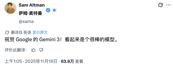 马斯克点赞的 AI 有多强?体验 Gemini 3 后,终于懂 ChatGPT 的焦虑