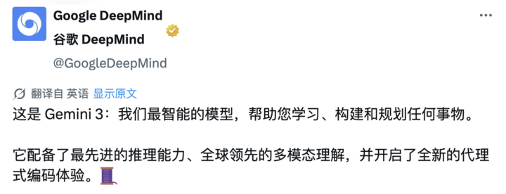 马斯克点赞的 AI 有多强?体验 Gemini 3 后,终于懂 ChatGPT 的焦虑