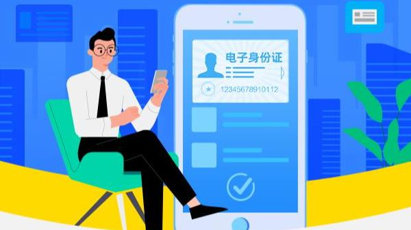 旅客使用电子身份证进站场景
