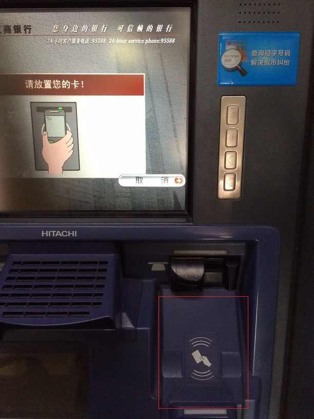 消费场景 ATM 图