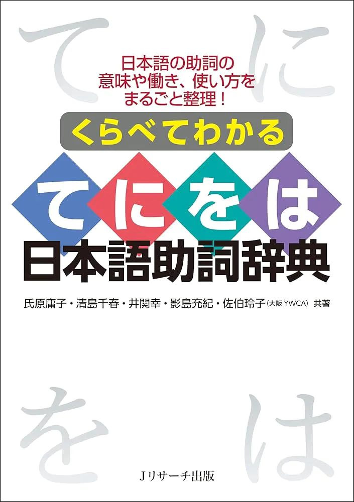 为什么你的外语不再进步：几个关键的语言学习「元知识」