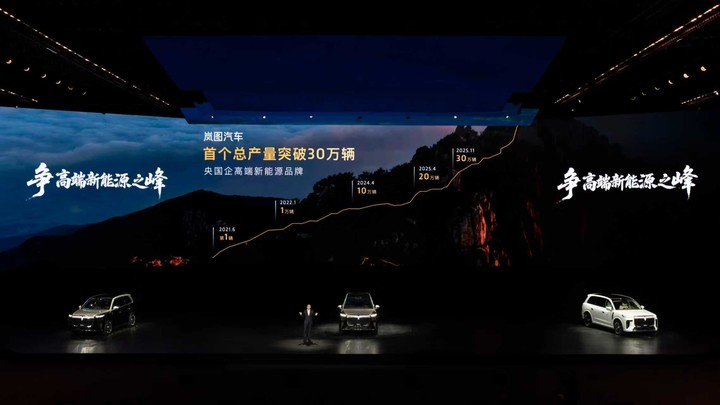37.99 万享百万级体验!岚图泰山首发国产三腔空悬,21 分钟大定破万