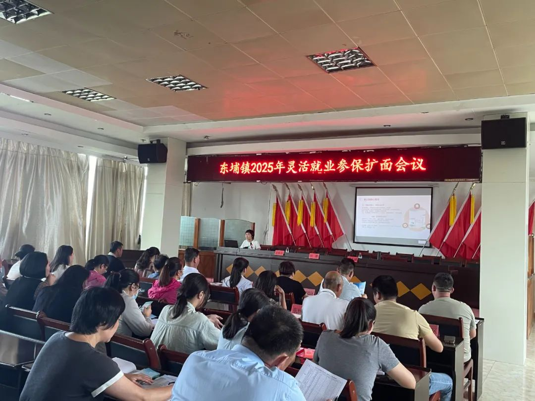 灵活就业人员 社保扩面 案例