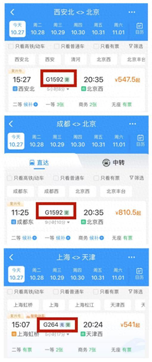 12306购票页面出现“宠”字是咋回事，50趟列车可托宠物，4757单业务落地，养宠人出行终于有解了