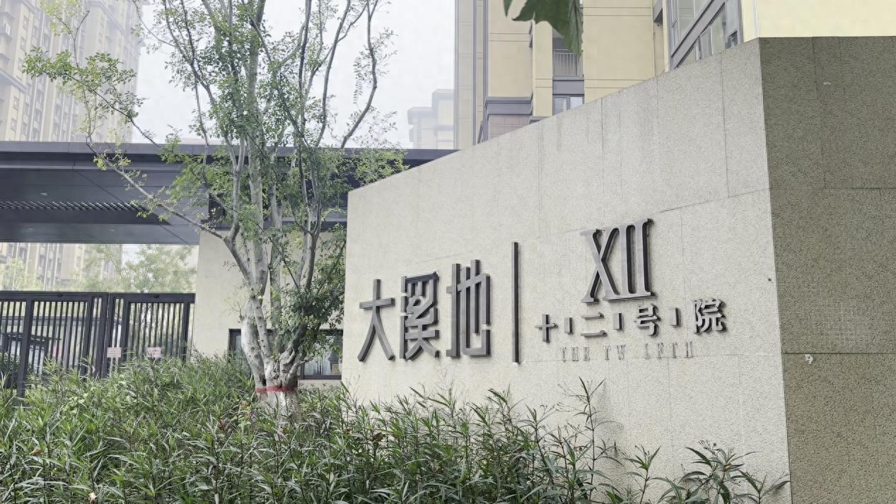 小区因千万欠费3年未供暖 多方回应，郑州清华大溪地600户，地暖要过质保