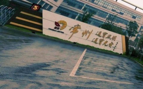 一边亏9.18%一边投3.3亿扩产，通宝光电93%客户依赖引监管灵魂拷问