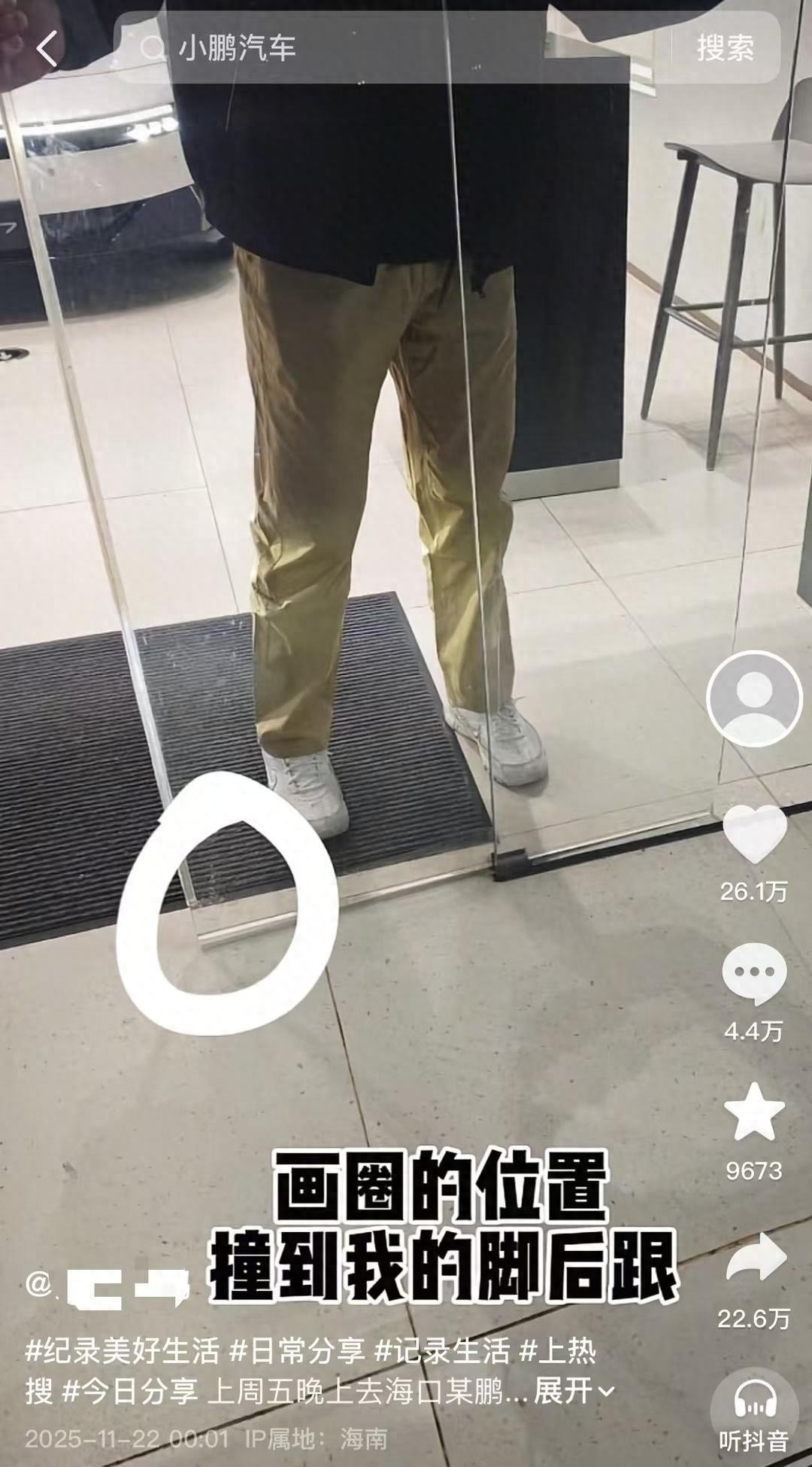 小鹏脚夹门事件员工被顶格处理,导购：你不来门就不会坏