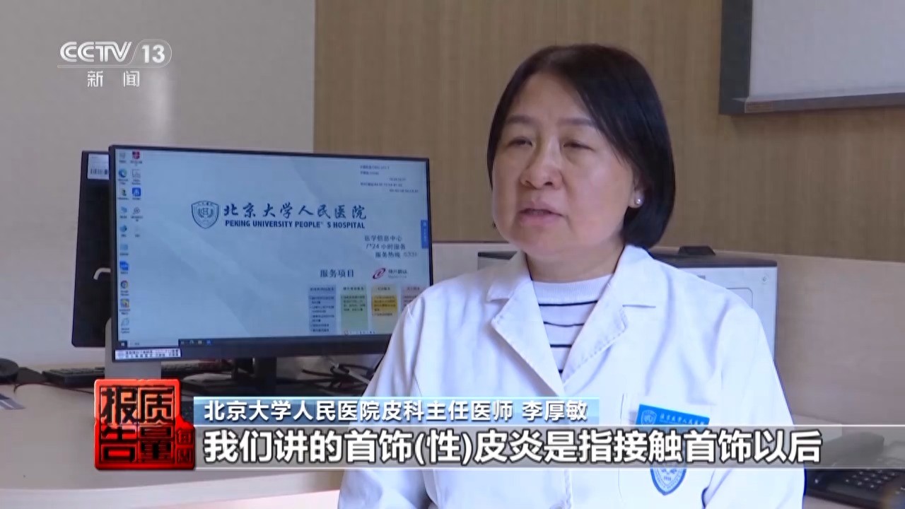 低价合金饰品致癌物超标9000多倍,你戴的"纯银"首饰可能是毒源