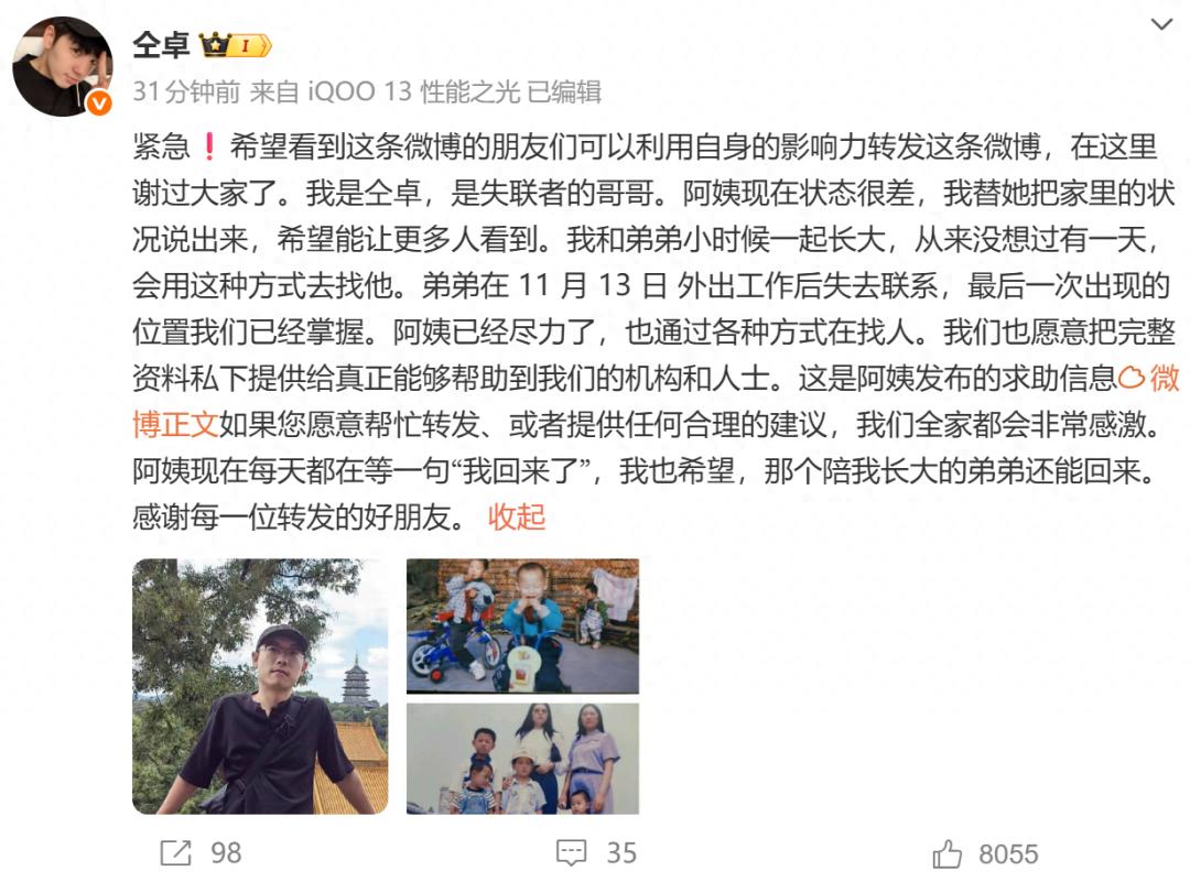 演员仝卓表弟在柬埔寨失联，传虚弱求助，家人拒付赎金报警