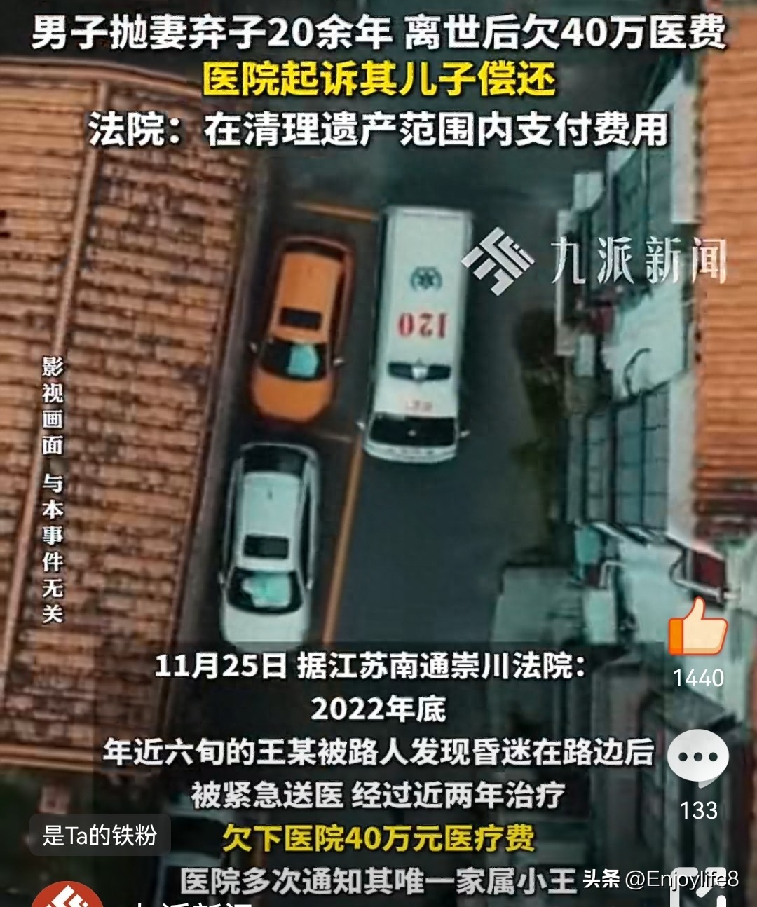 男子抛妻弃子20年欠40万 儿子拒还引热议,法院判决厘清情理边界