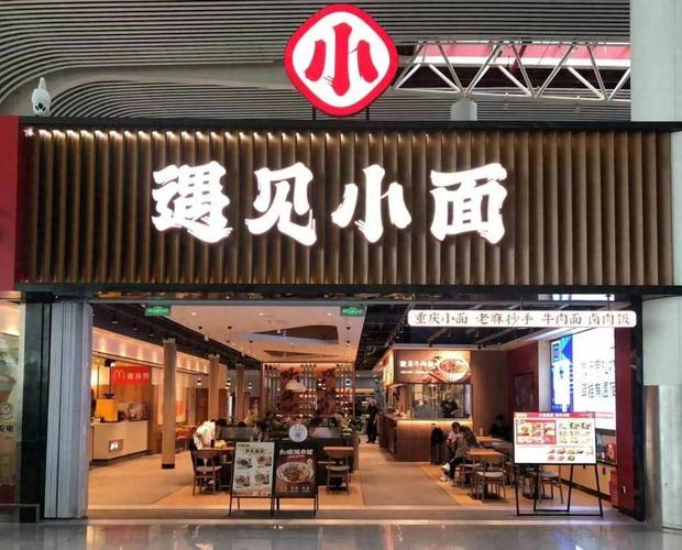 3520港元就能打新！"中式面馆第一股"遇见小面启动招股，海底捞都来站台