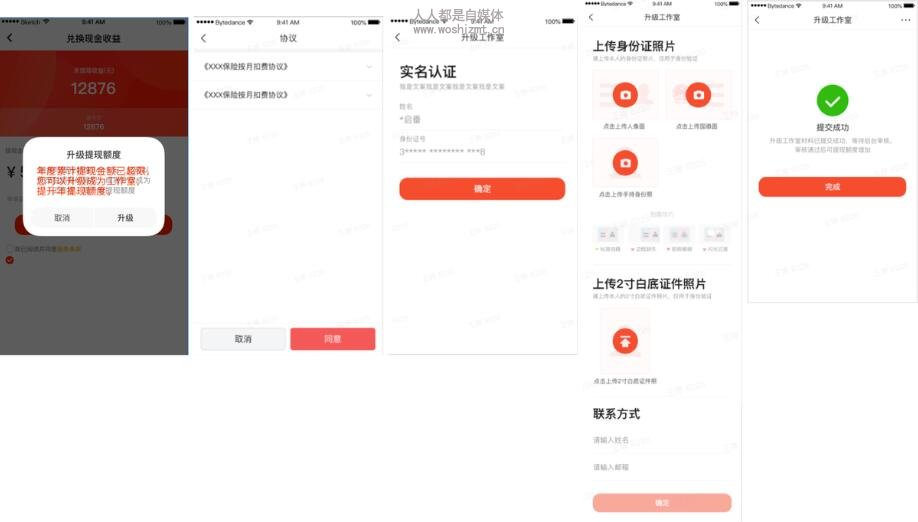 主播提现流程图