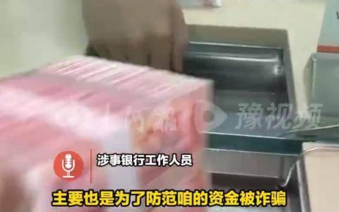 律师自曝取款被银行盘问报警，《反电信网络诈骗法》可不是这么用的！