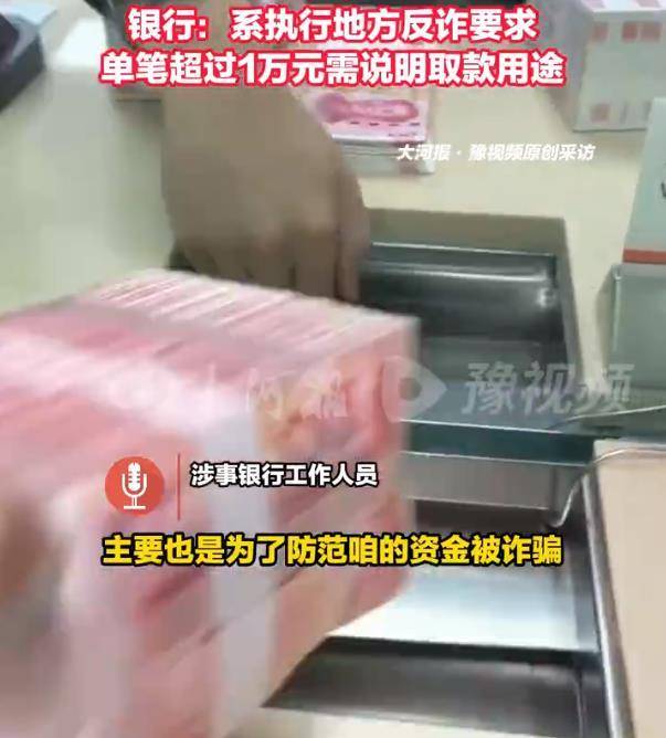 律师自曝取款被银行盘问报警，《反电信网络诈骗法》可不是这么用的！