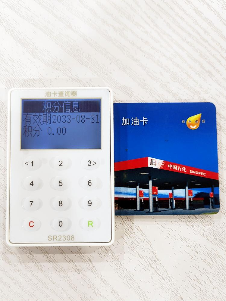 加油站油卡终端机