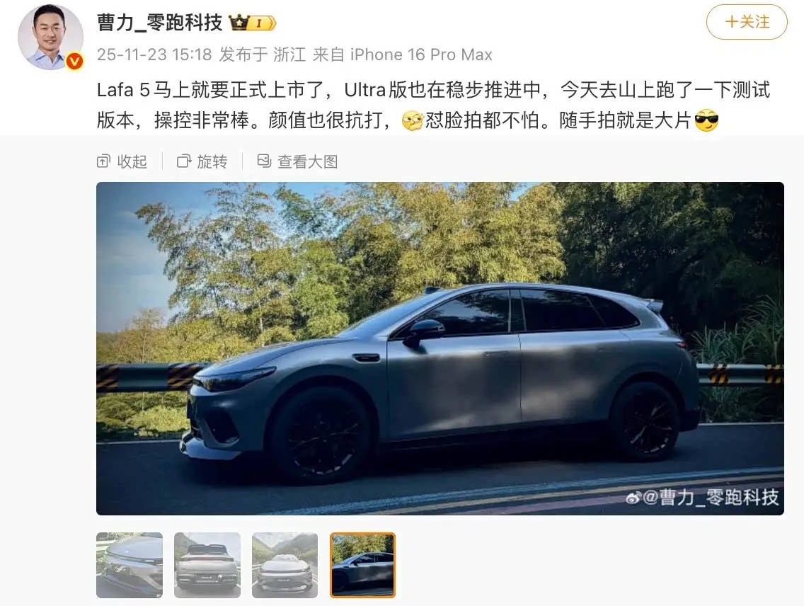 零跑Lafa5 Ultra实车曝光 2026年二季度上市能否搅动性能电动车市场