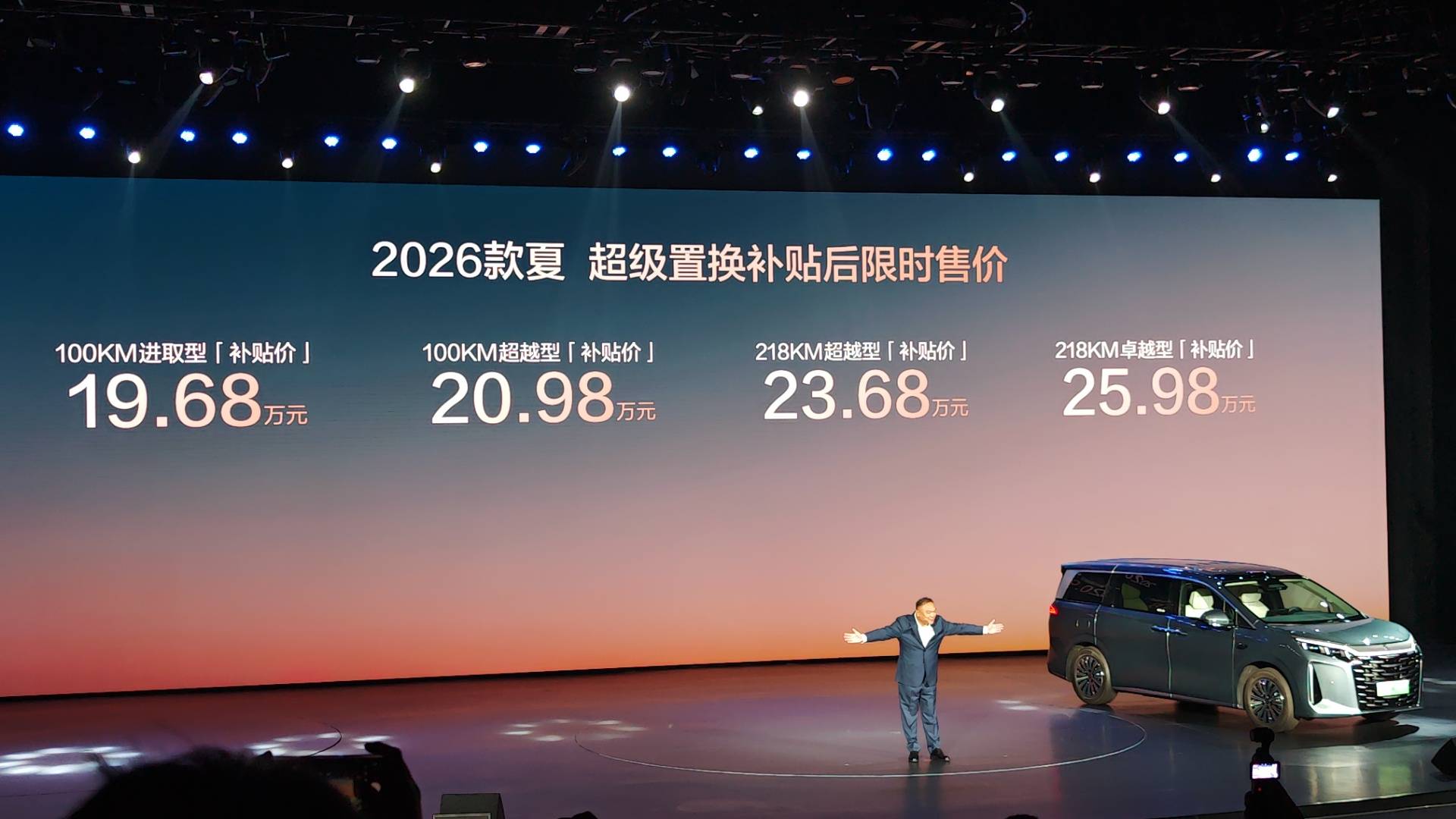 纯电续航升至218km，2026款比亚迪夏限时售价19.68万起