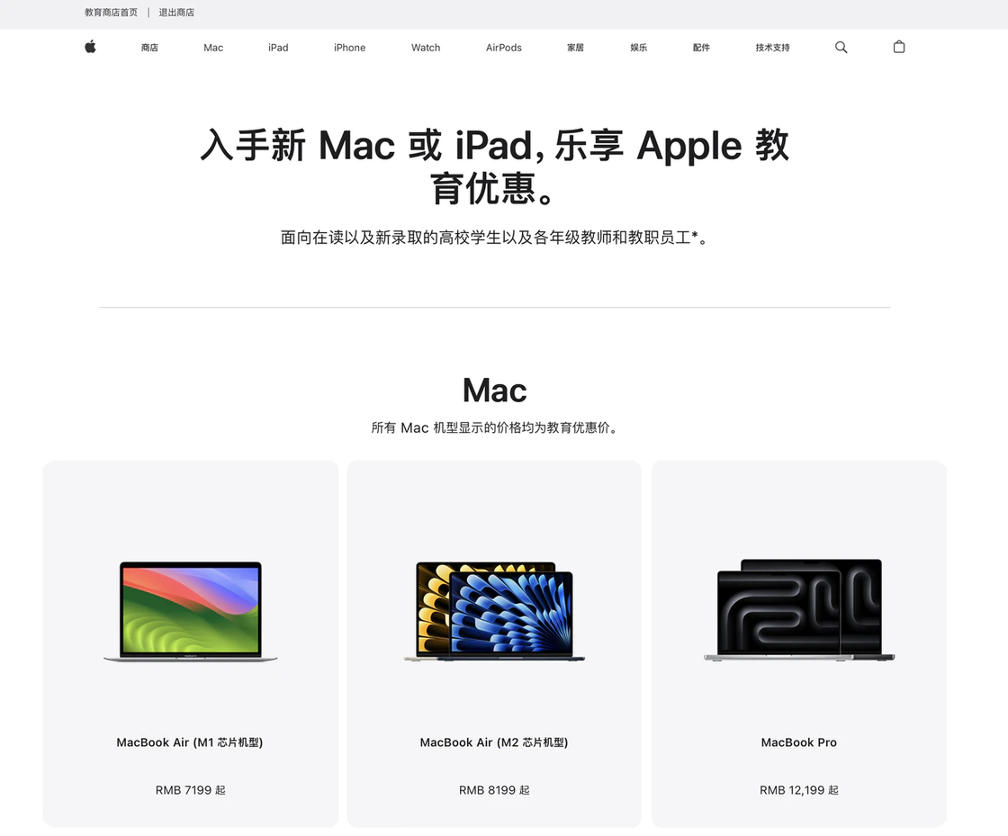 Mac选购指南 2025双十一版