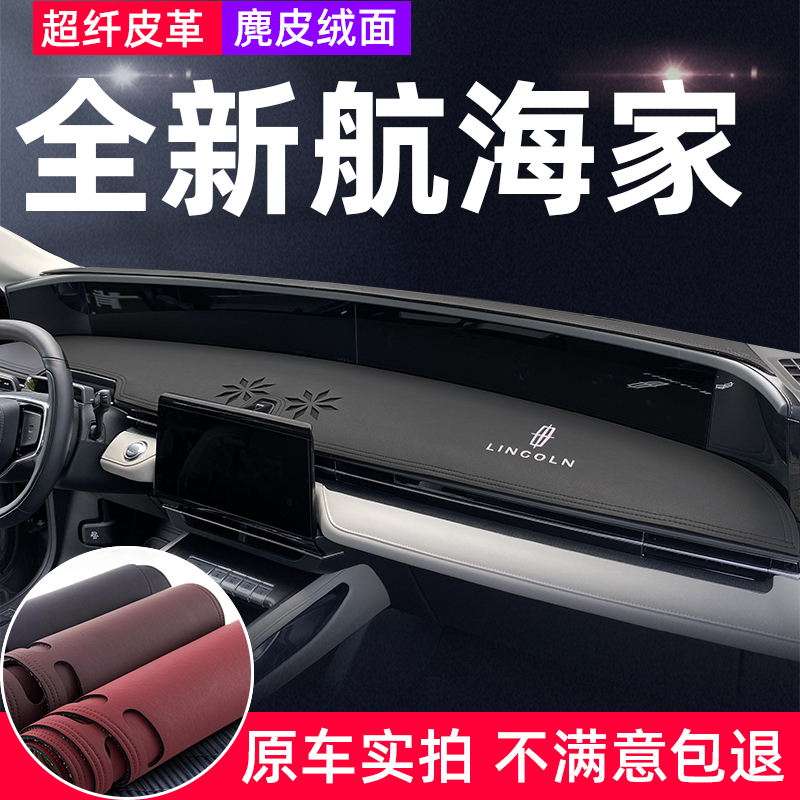 林肯航海家深海掠影迎宾光毯效果