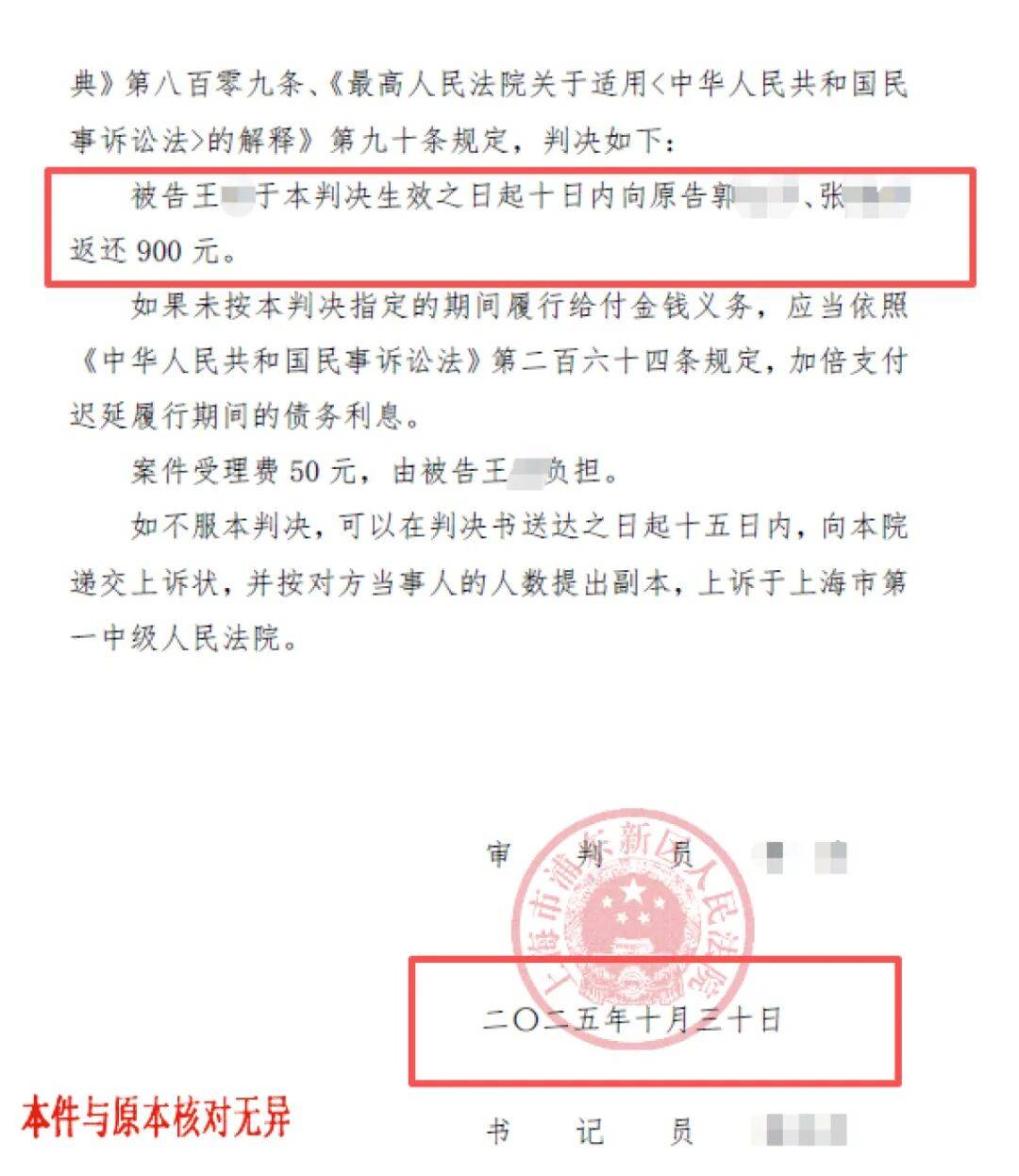 19岁男生错付车费自杀案宣判，法院判司机还钱，家属：我们要的不是这3位数