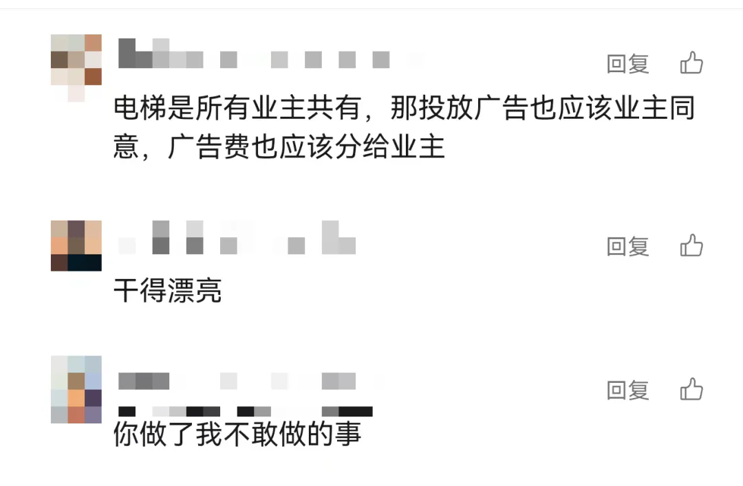 上海一大学生网购“通用钥匙”，关了100多个电梯广告，自称“还居民安静”