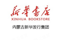 内蒙新华公司logo