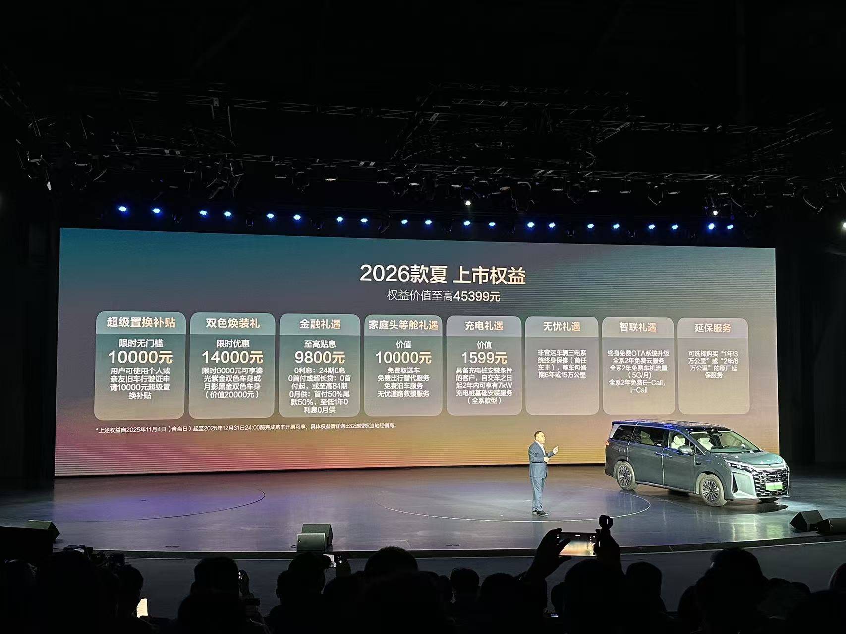 纯电续航升至218km，2026款比亚迪夏限时售价19.68万起