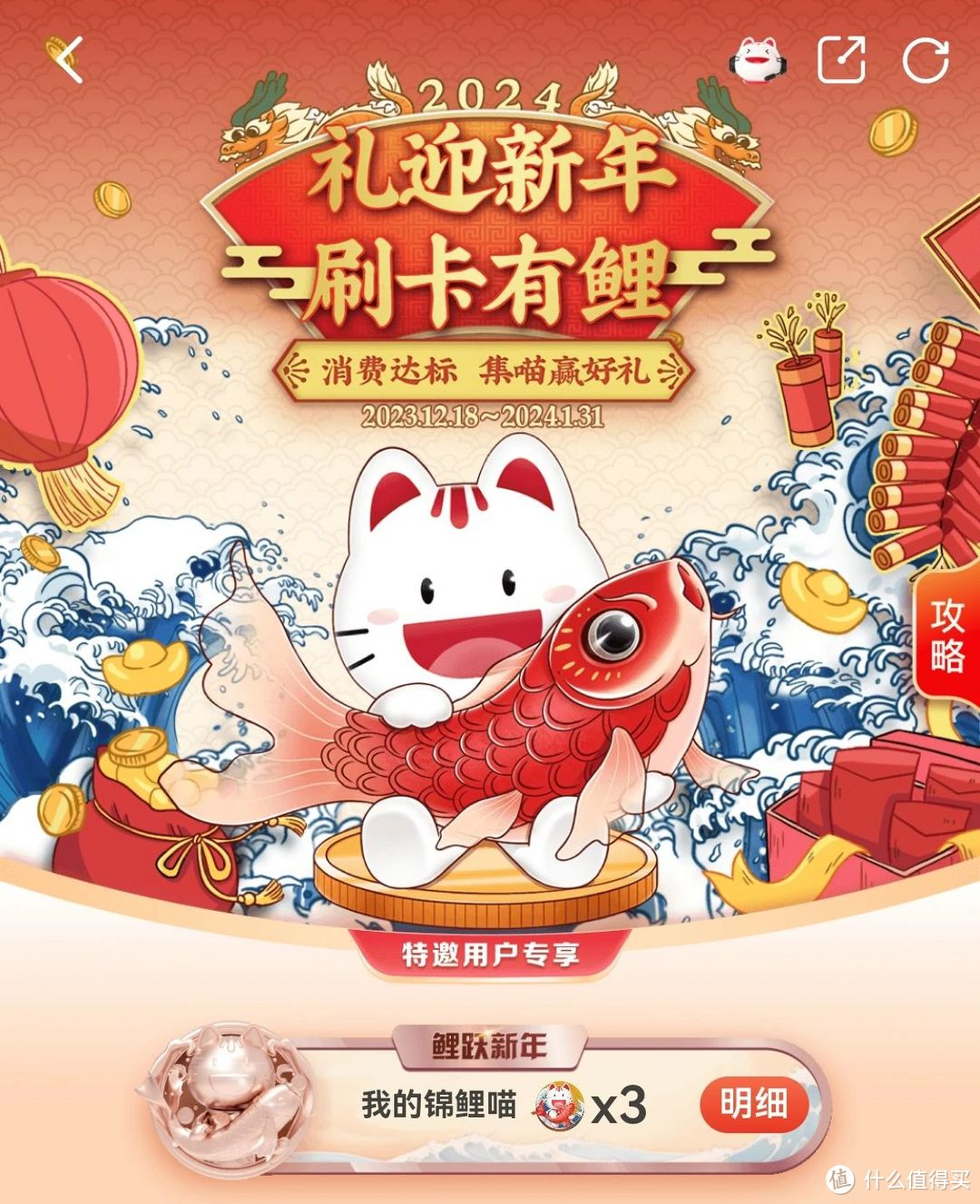招商银行 刷卡有鲤 海报
