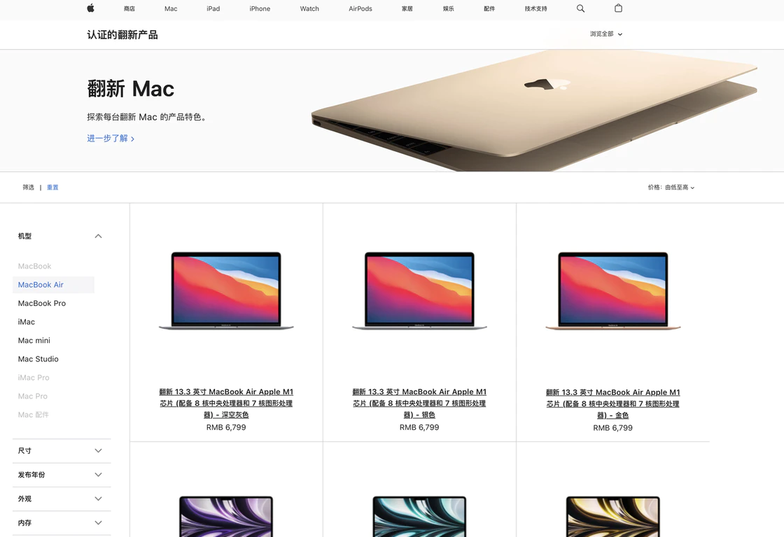 Mac选购指南 2025双十一版