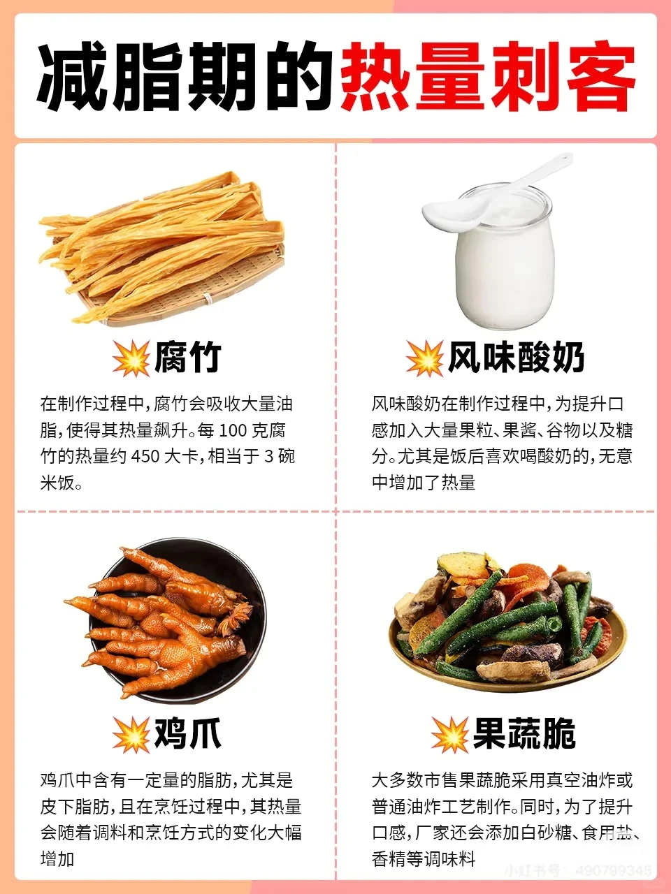 重回BMI20：中年人减肥如何不踩坑，健康安全变瘦