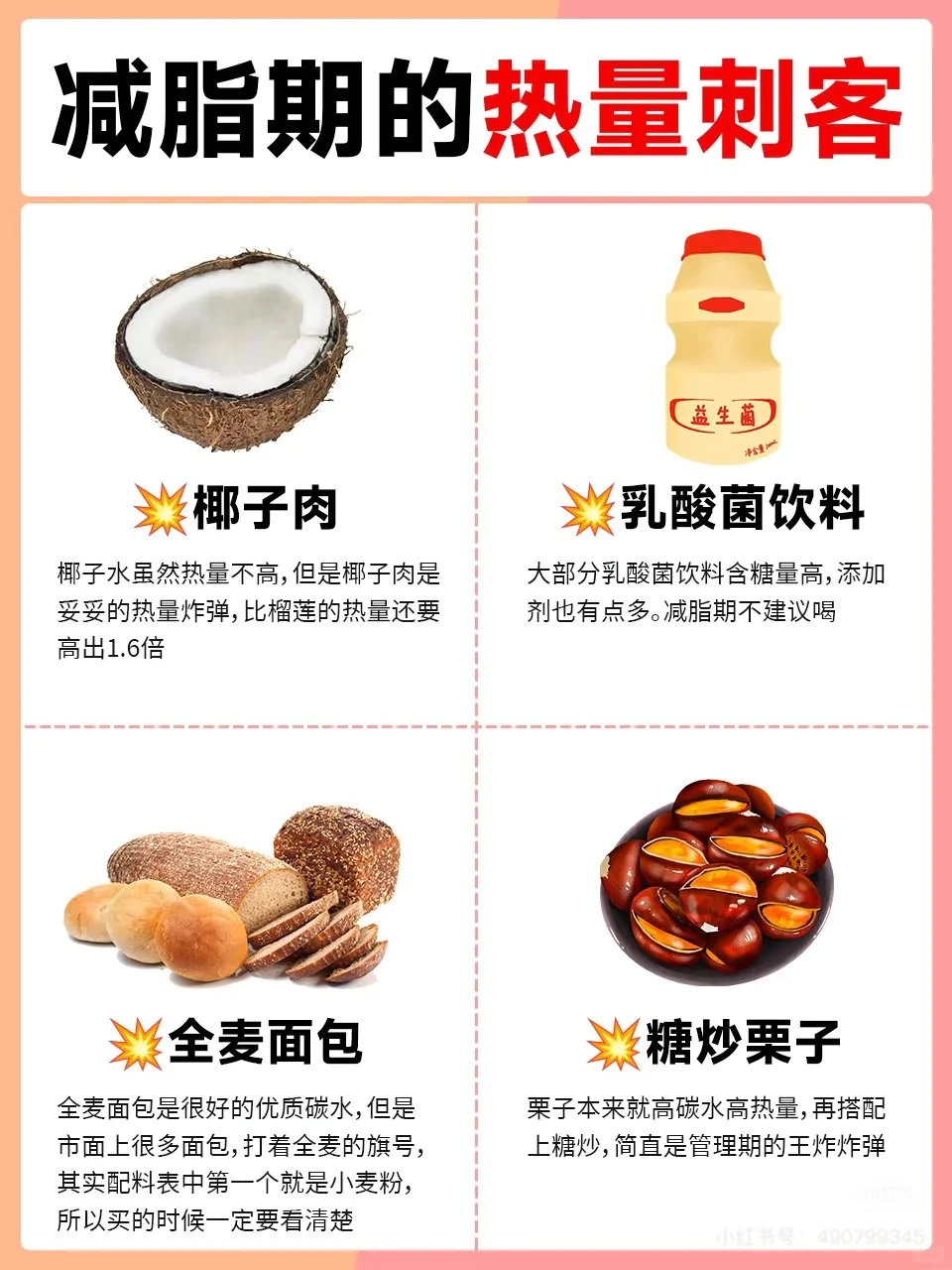 重回BMI20：中年人减肥如何不踩坑，健康安全变瘦