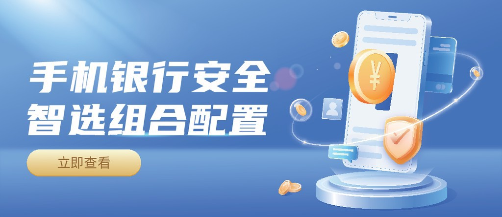 理财小白 手机理财