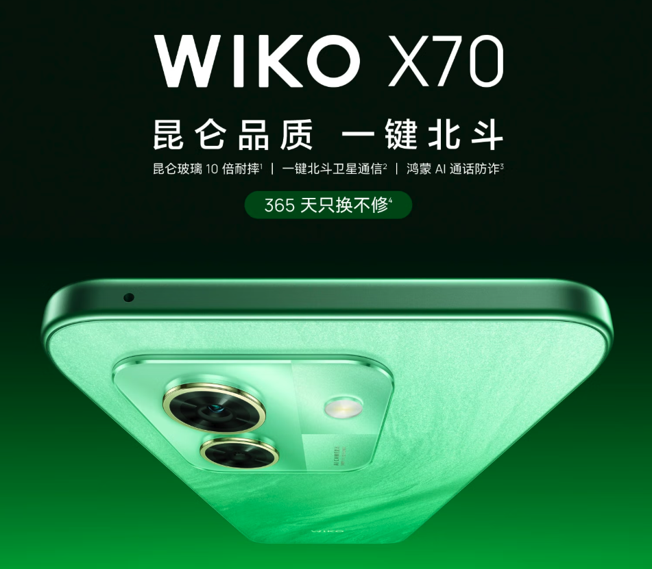 双十一千元机巅峰战!WIKO X70对决荣耀X70,昆仑玻璃 + 北斗卫星硬刚超大电池
