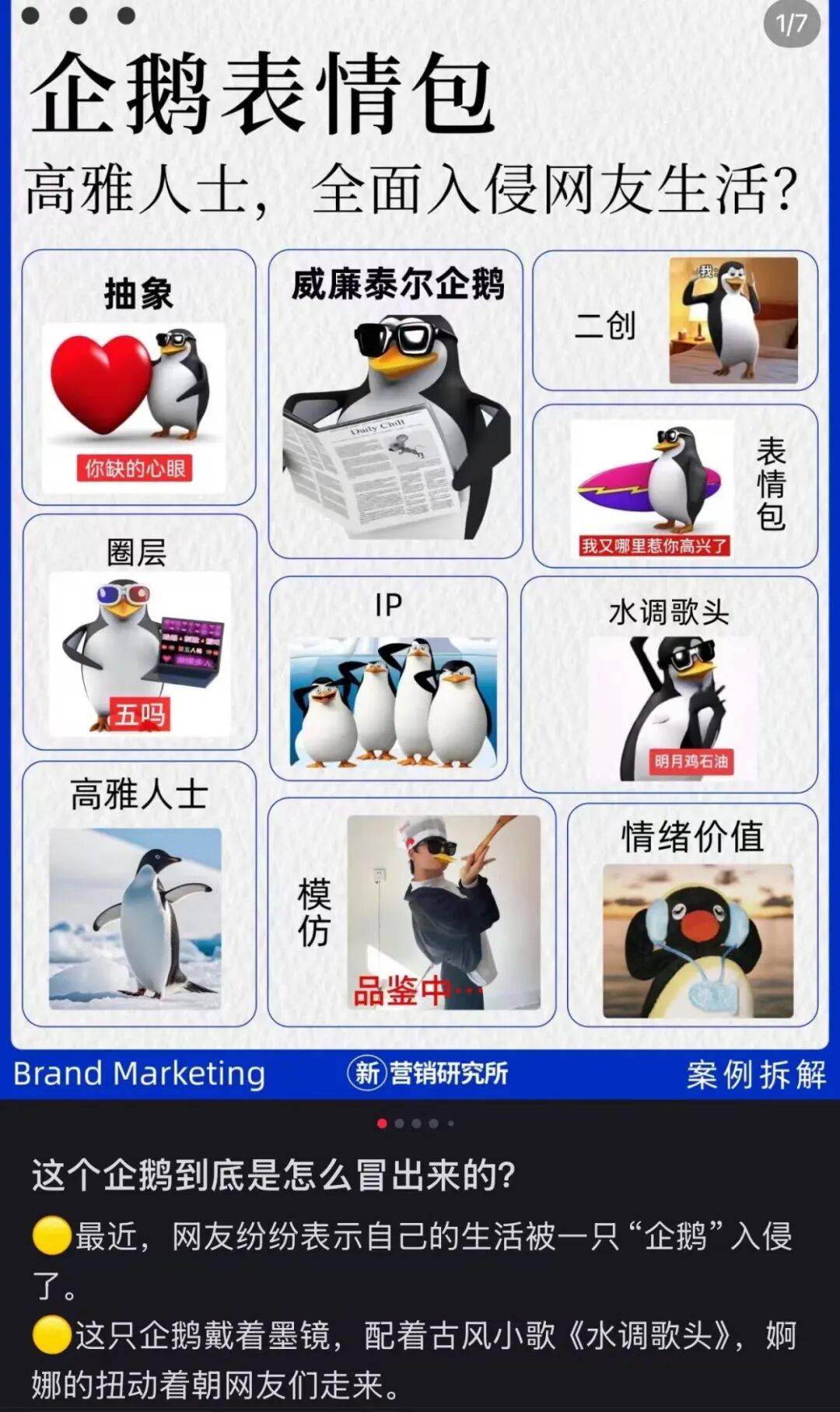 最近爆火的“欠揍系”顶流，说出了全网年轻人的心里话