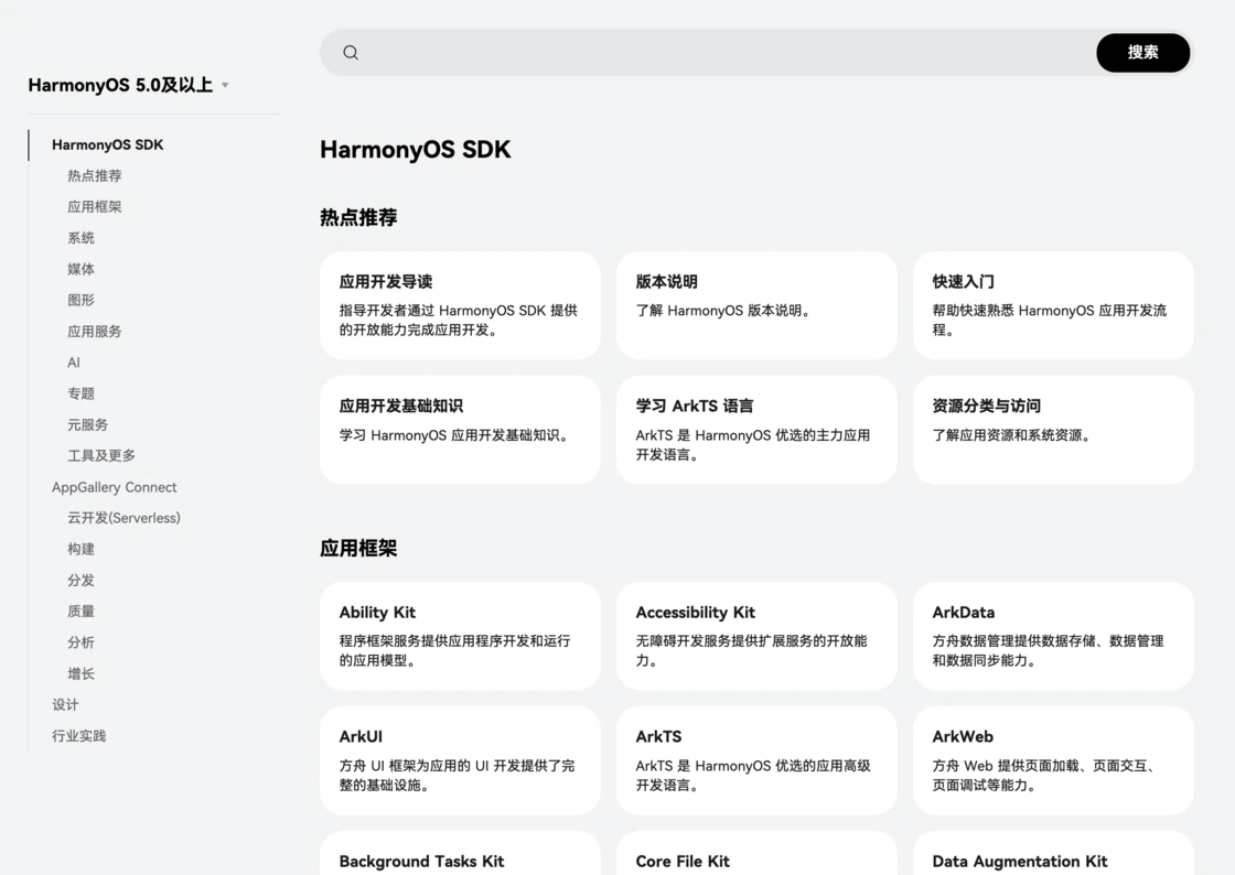 新平台、老地方：在鸿蒙生态打造心的栖息地