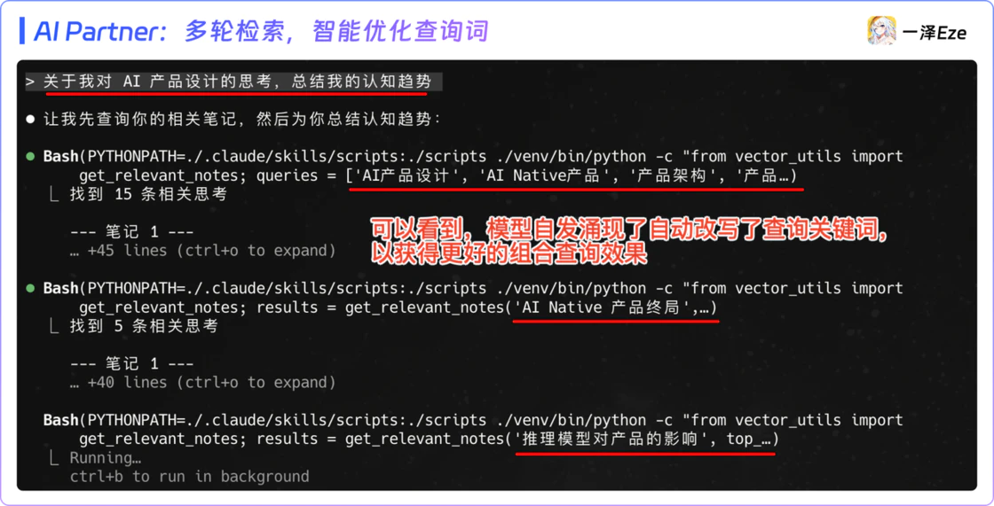 个人笔记变 AI 助理：一步步打造专属智能帮手