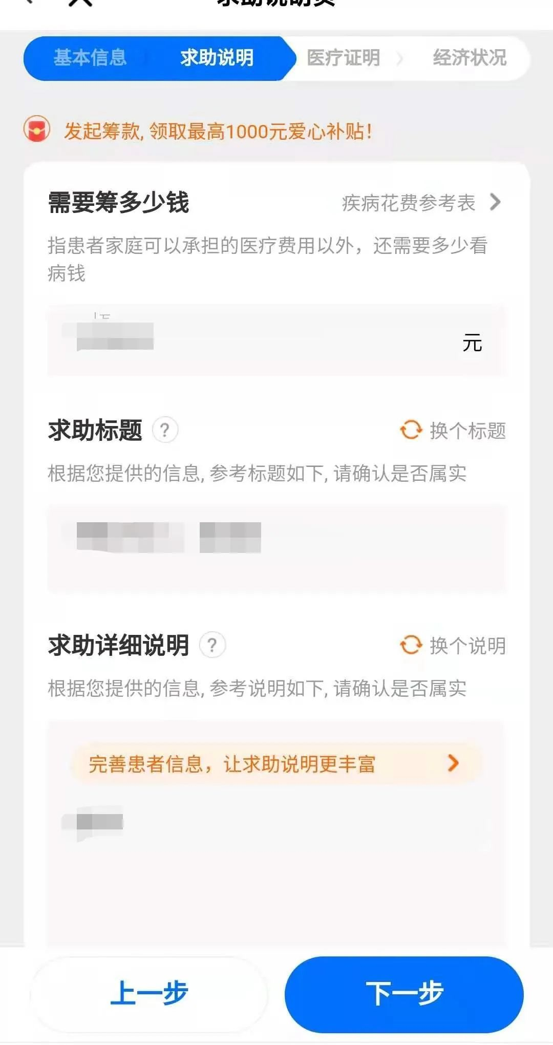 水滴筹申请流程示意图.jpeg