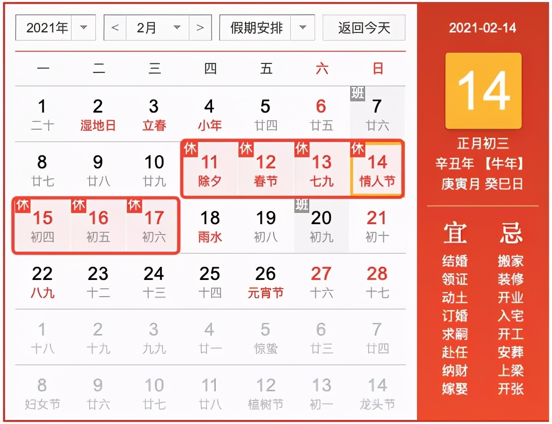 高速免费政策时间轴