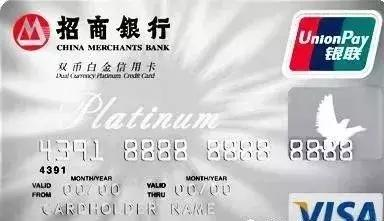 招商银行白金卡官方卡面