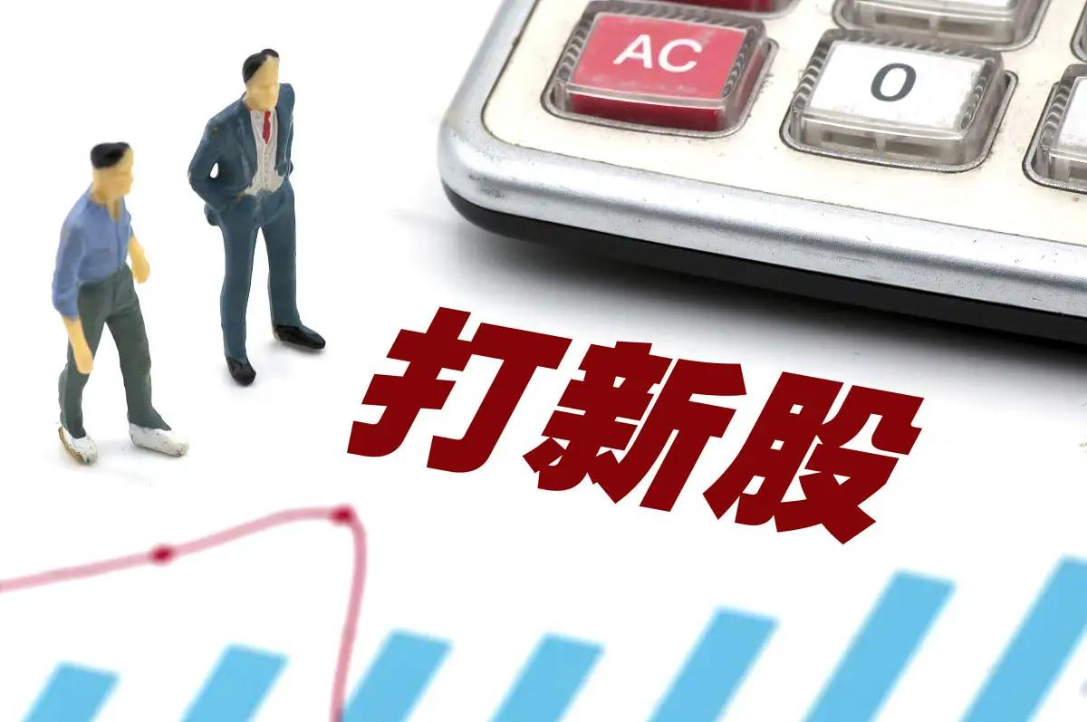 券商APP一键打新界面