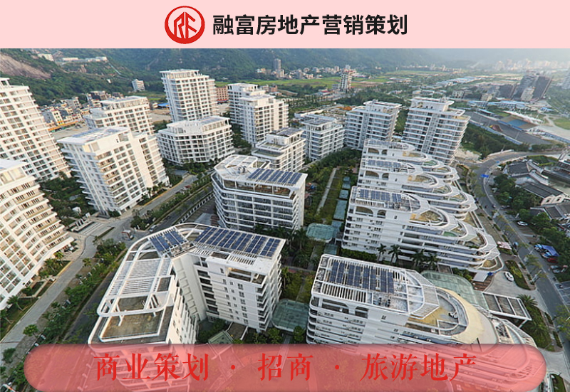 房地产投资_案例