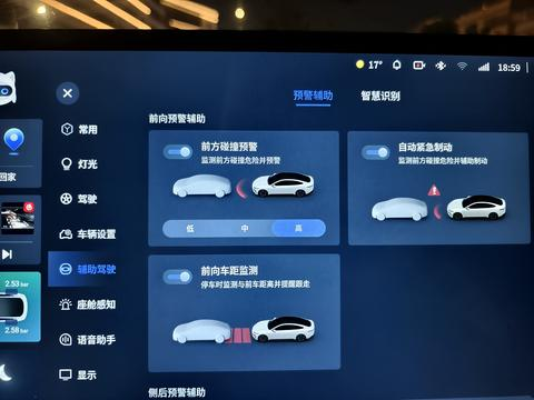 东风奕派eπ007+驾驶辅助界面