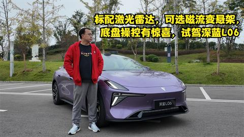 深蓝L06激光雷达